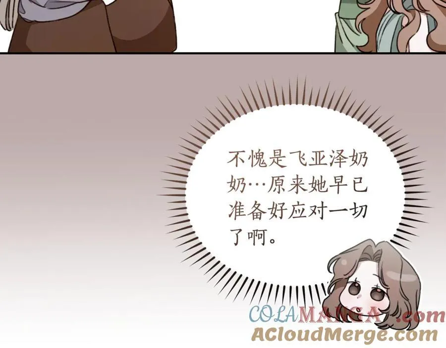 第35话 心照不宣 第93页