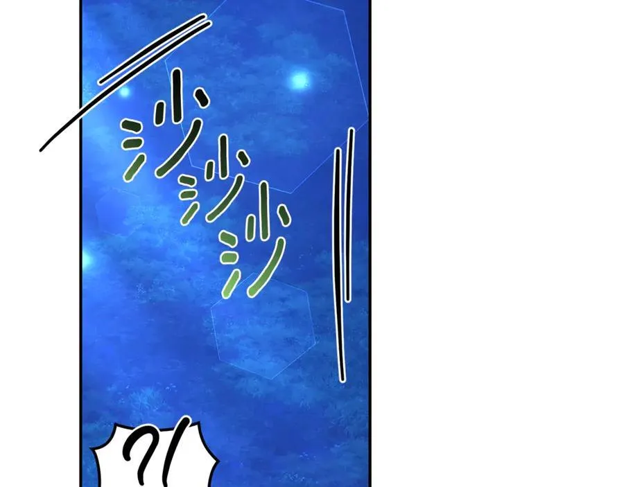第35话 心照不宣 第95页