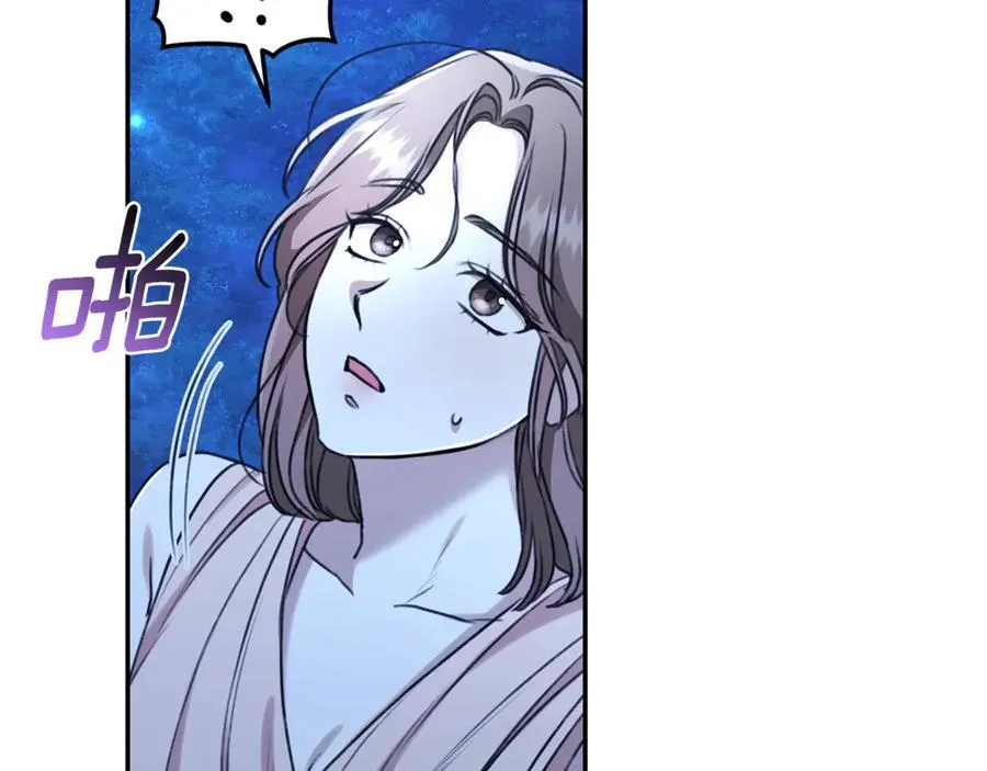 第35话 心照不宣 第96页