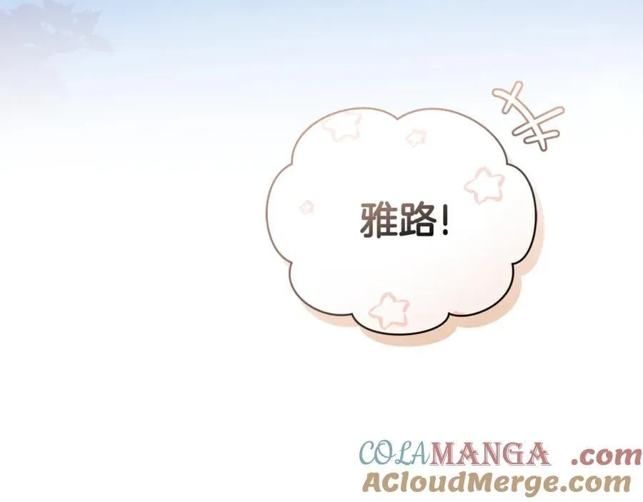 第35话 心照不宣 第101页