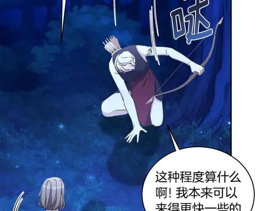 第35话 心照不宣 第104页