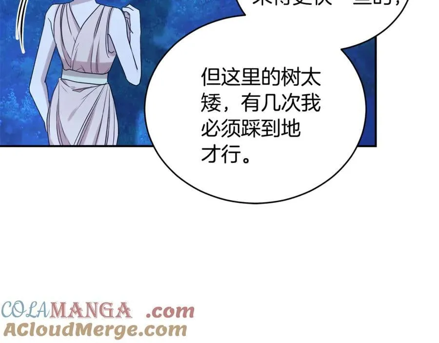 第35话 心照不宣 第105页
