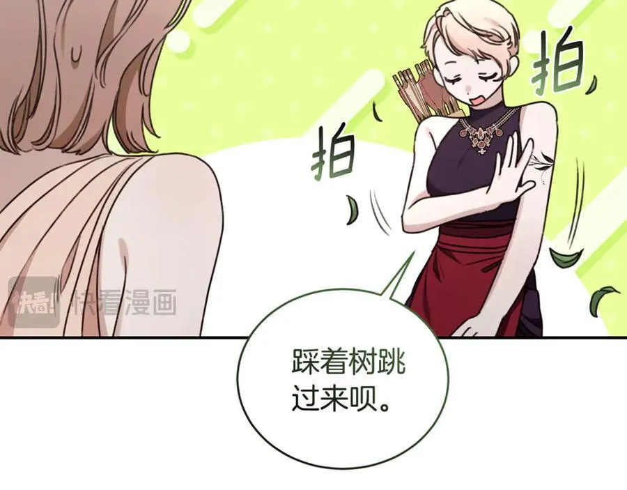 第35话 心照不宣 第107页