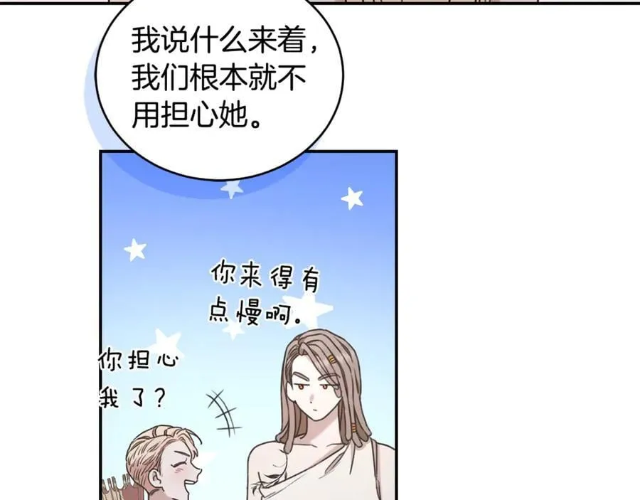 第35话 心照不宣 第110页