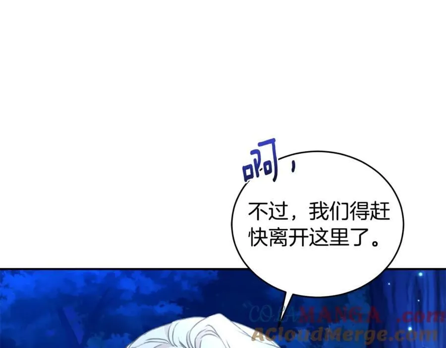 第35话 心照不宣 第113页