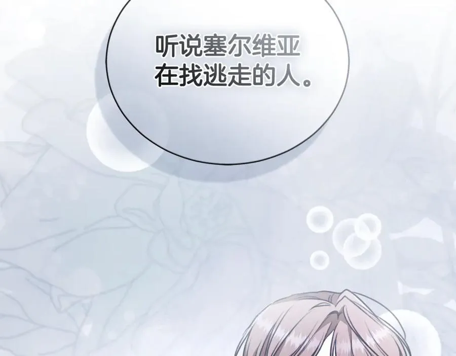 第35话 心照不宣 第116页