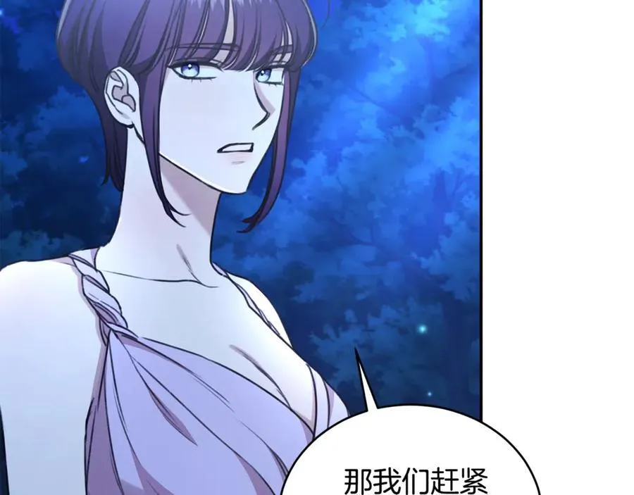 第35话 心照不宣 第123页