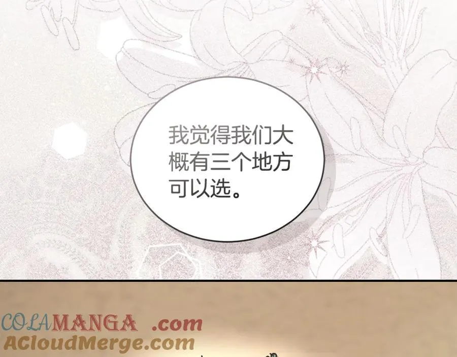 第35话 心照不宣 第125页