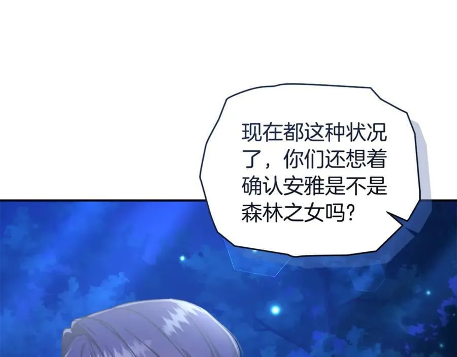 第35话 心照不宣 第131页