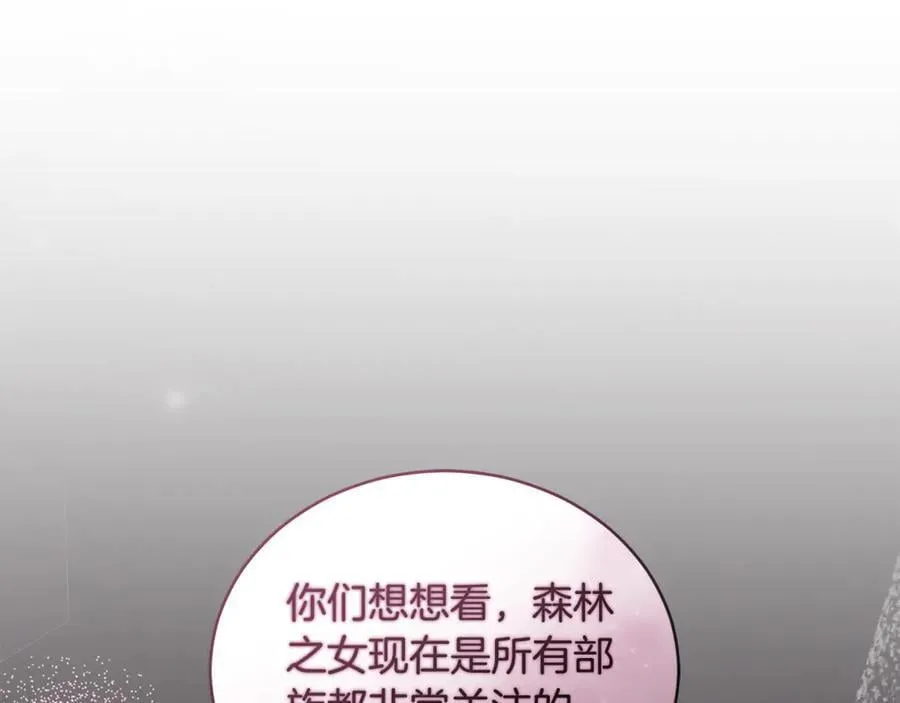 第35话 心照不宣 第134页