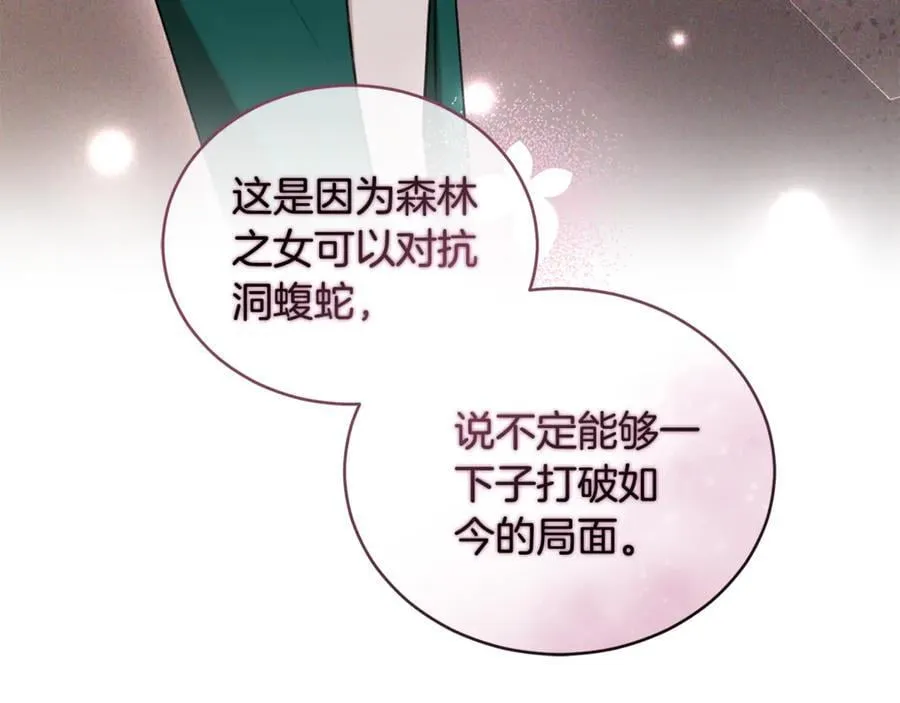 第35话 心照不宣 第139页