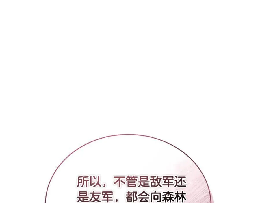 第35话 心照不宣 第140页