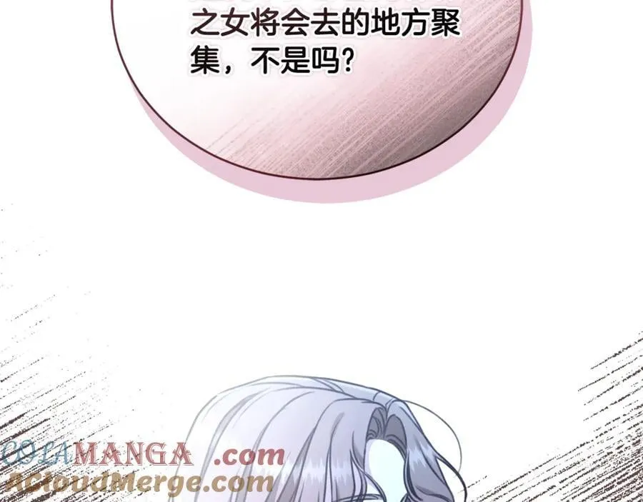 第35话 心照不宣 第141页