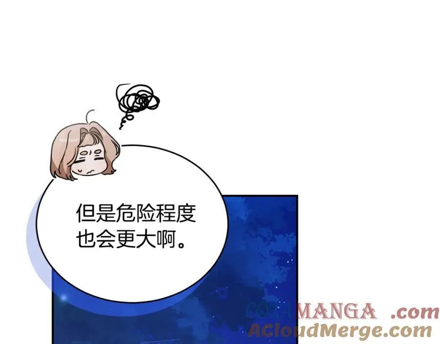 第35话 心照不宣 第145页