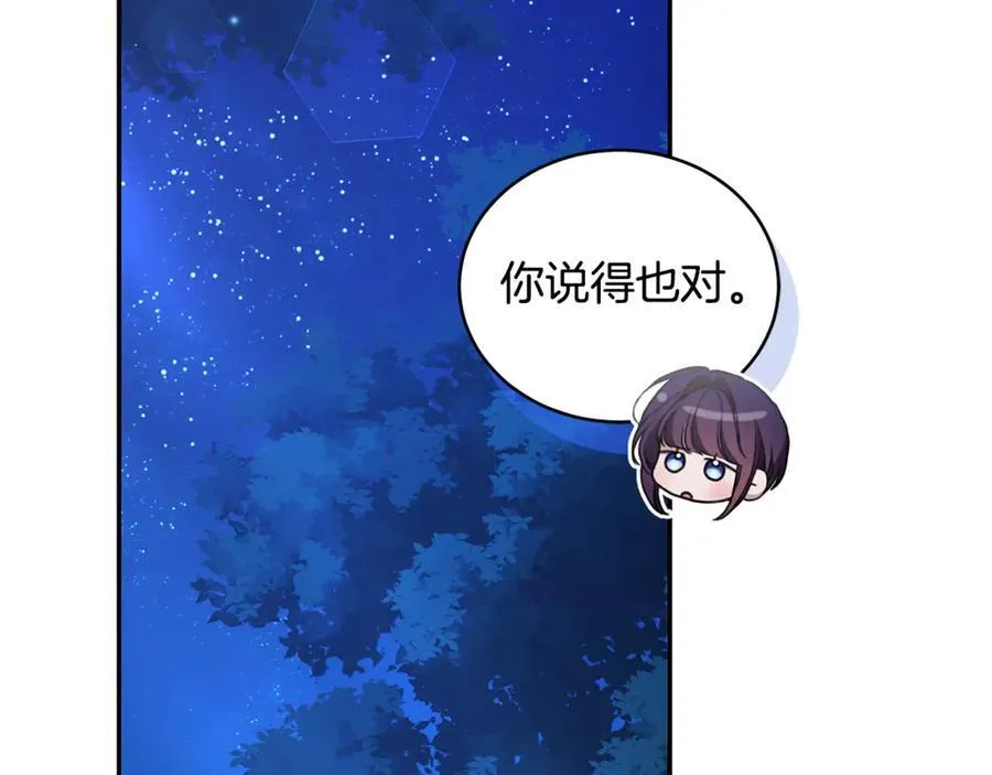 第35话 心照不宣 第146页