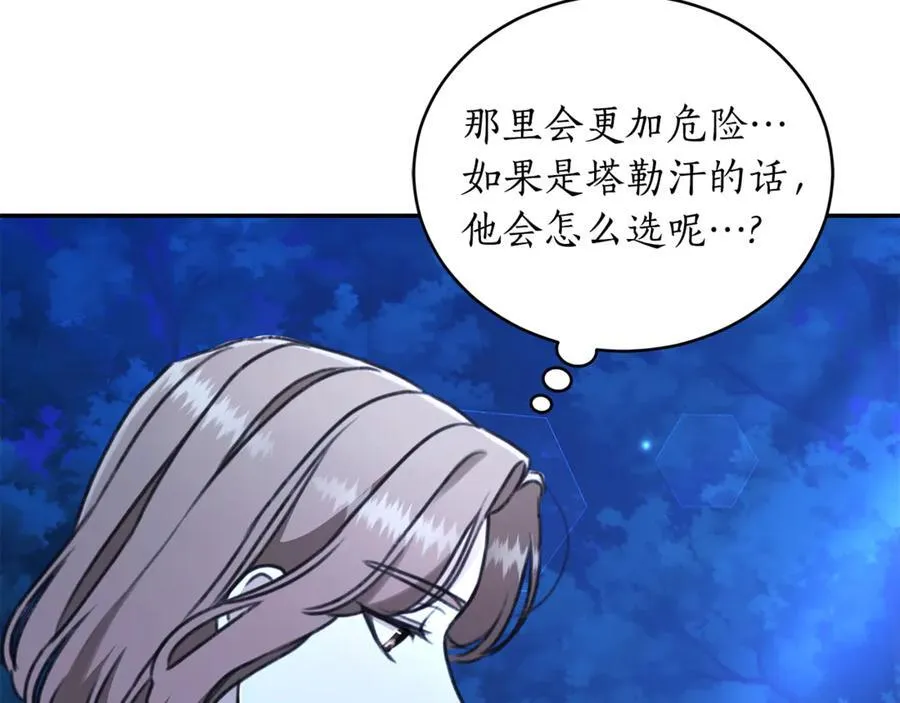 第35话 心照不宣 第148页