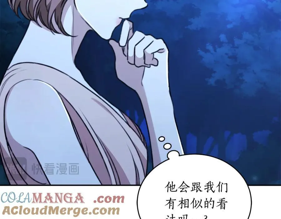 第35话 心照不宣 第149页