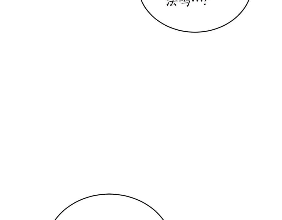 第35话 心照不宣 第150页