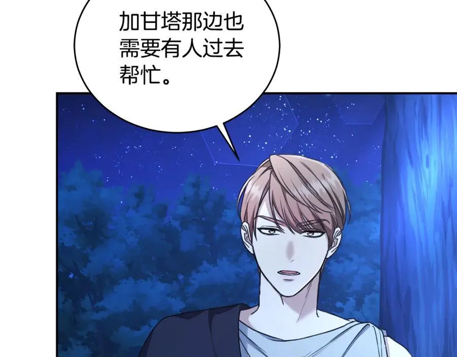 第35话 心照不宣 第151页