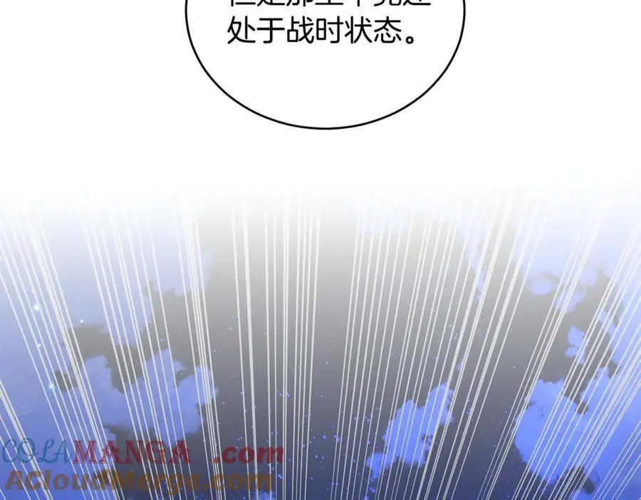 第35话 心照不宣 第153页