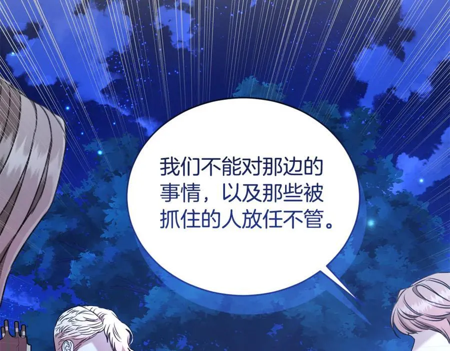 第35话 心照不宣 第154页
