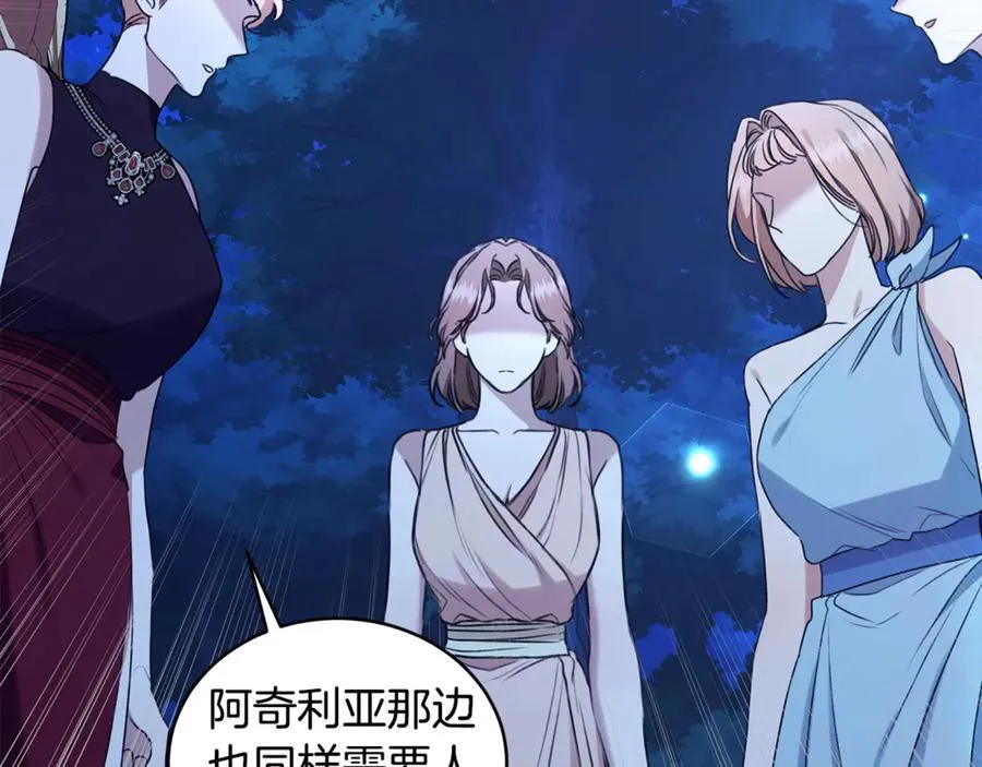 第35话 心照不宣 第155页
