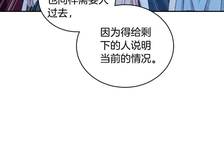 第35话 心照不宣 第156页