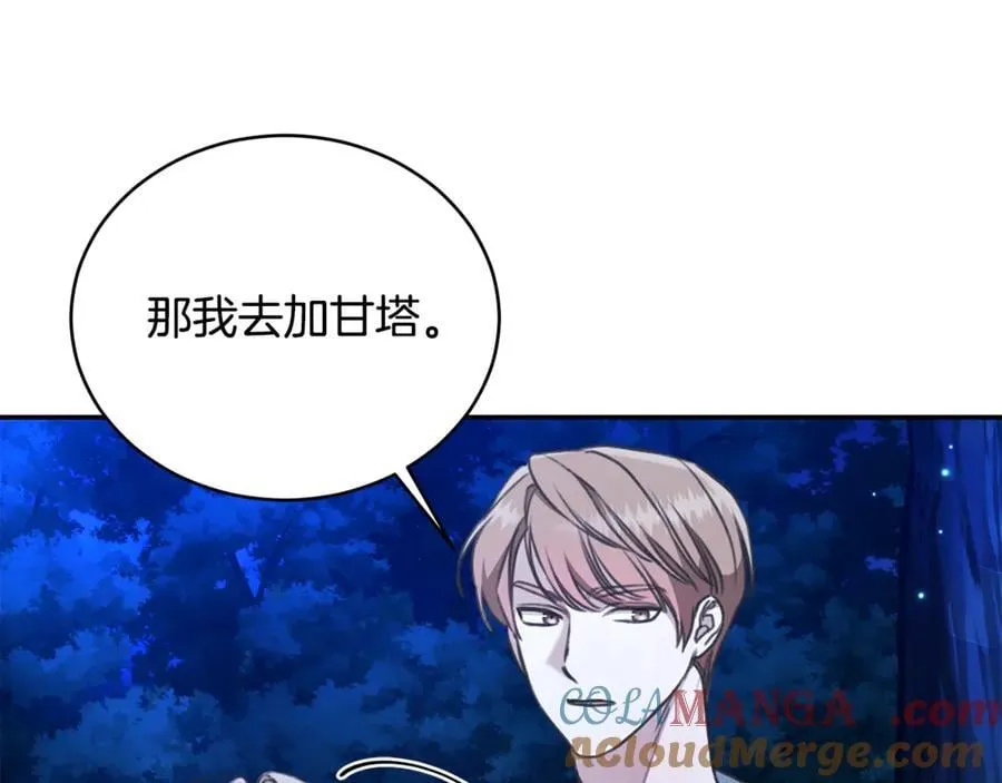 第35话 心照不宣 第157页