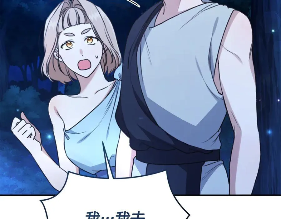第35话 心照不宣 第158页