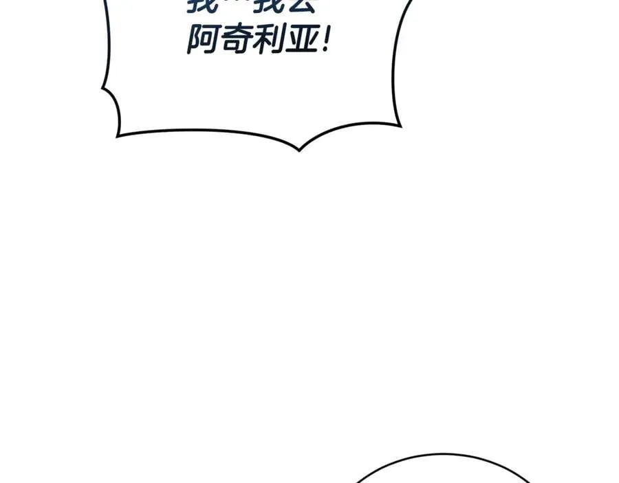 第35话 心照不宣 第159页