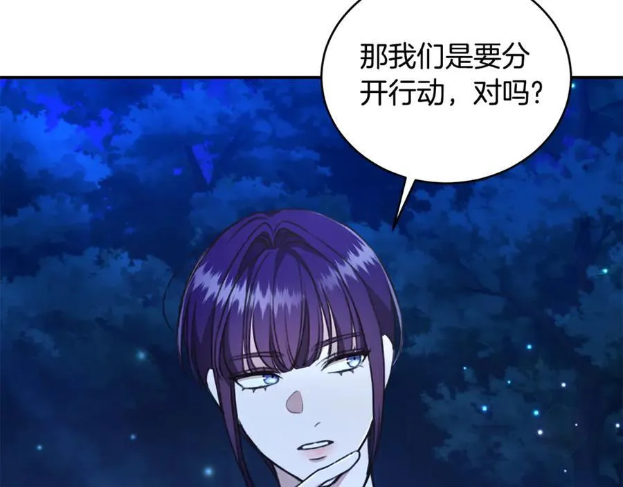 第35话 心照不宣 第160页