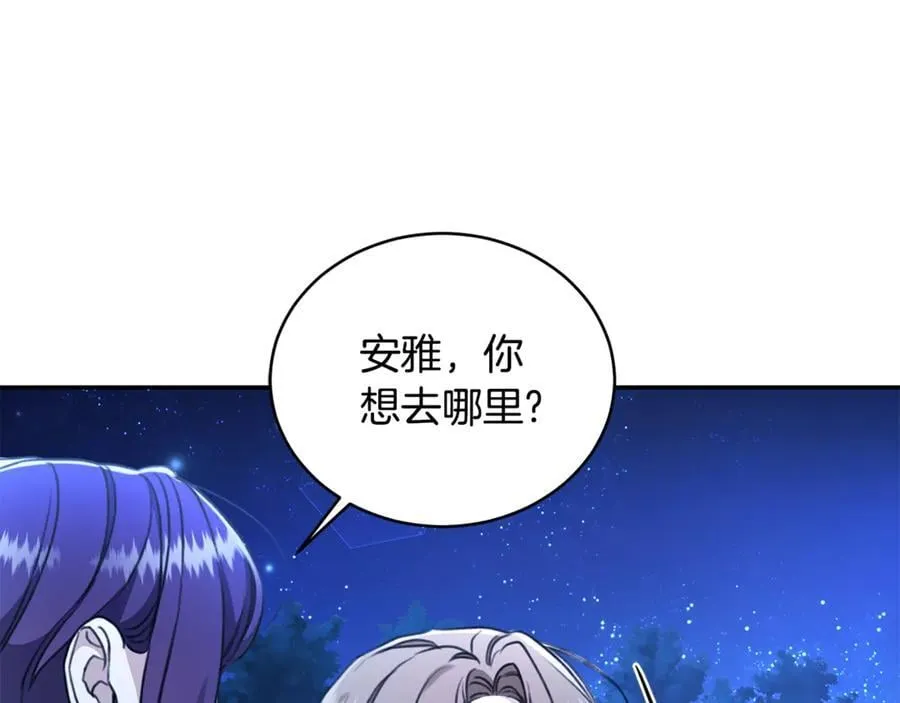 第35话 心照不宣 第163页