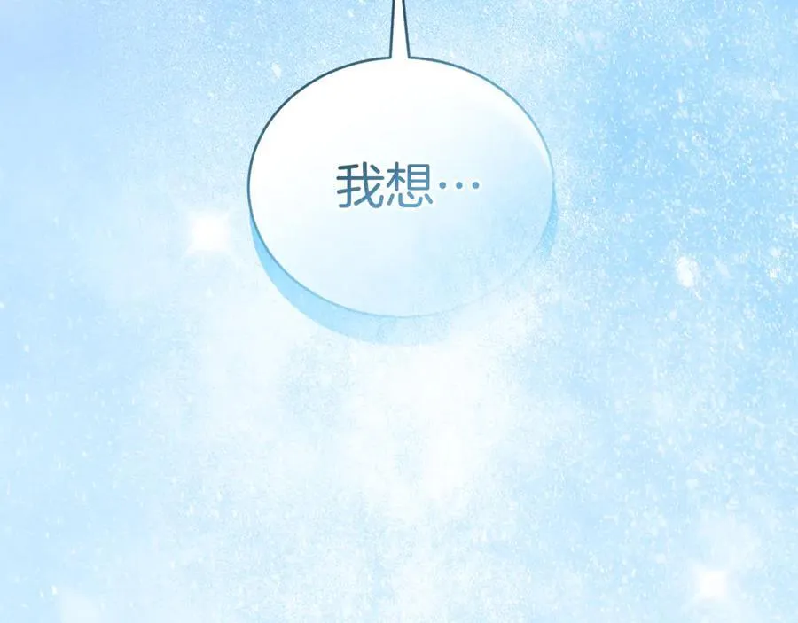 第35话 心照不宣 第168页