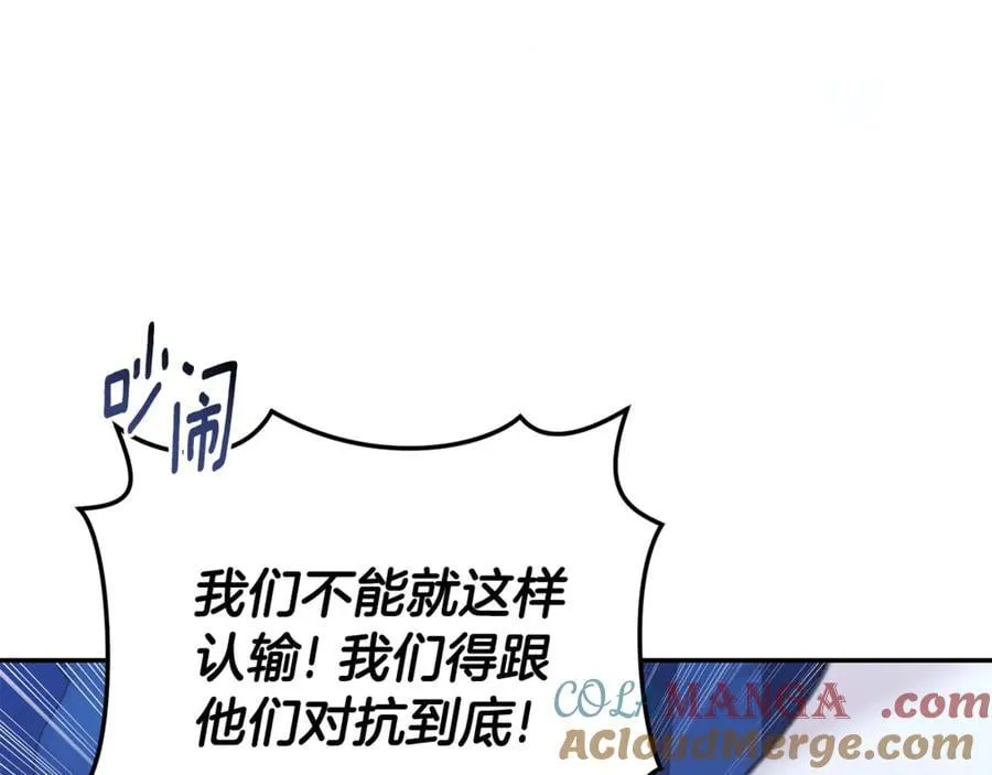 第35话 心照不宣 第173页