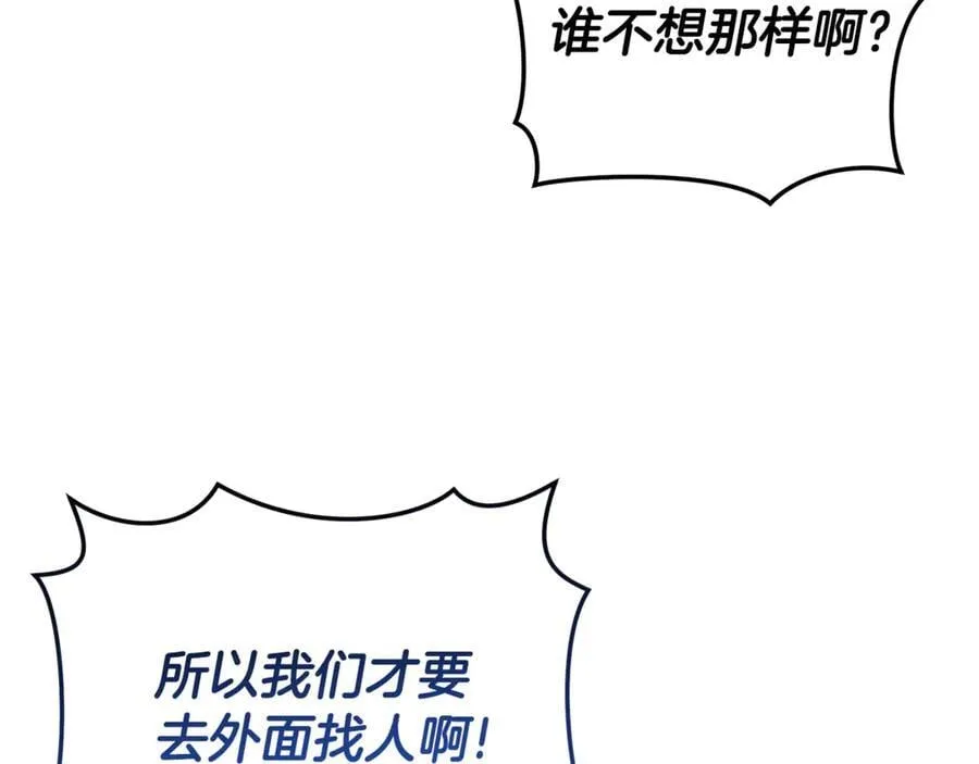 第35话 心照不宣 第175页