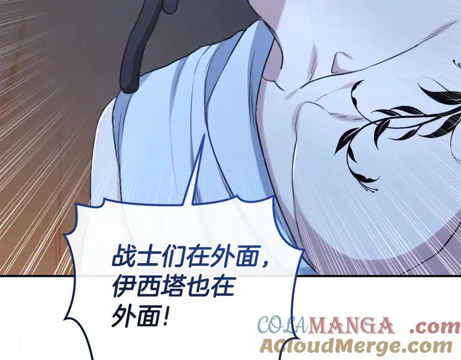 第35话 心照不宣 第177页
