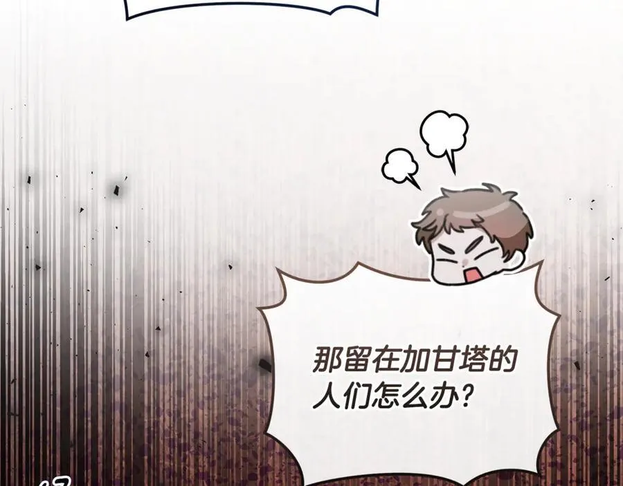 第35话 心照不宣 第178页