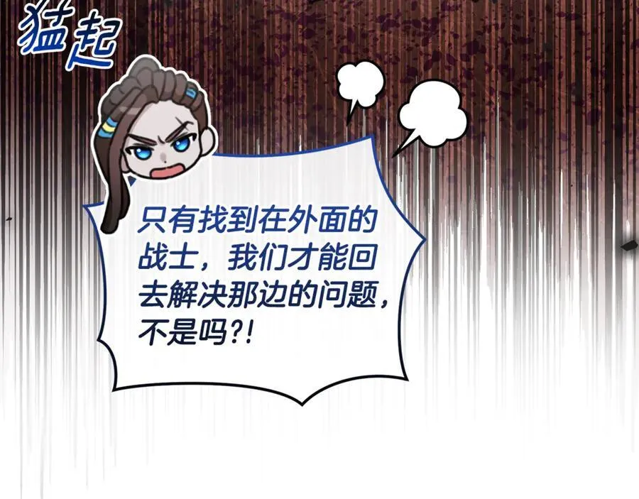 第35话 心照不宣 第179页