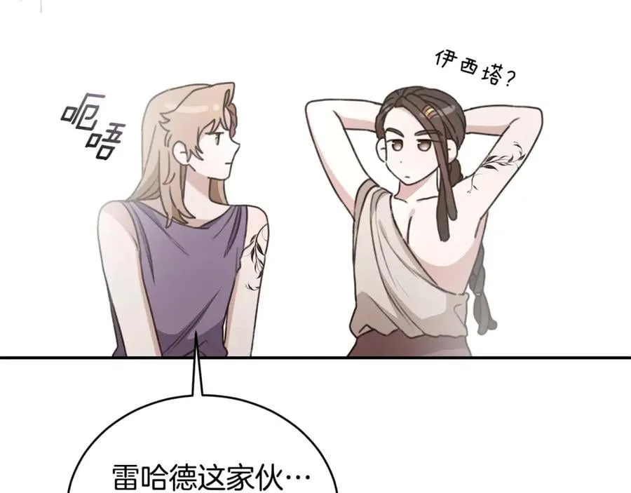 第35话 心照不宣 第180页