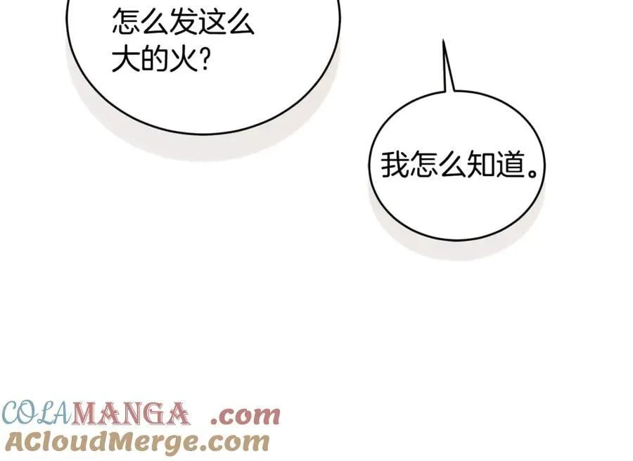 第35话 心照不宣 第181页
