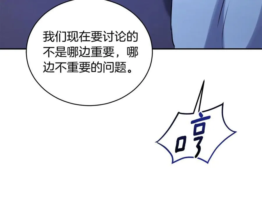 第35话 心照不宣 第184页