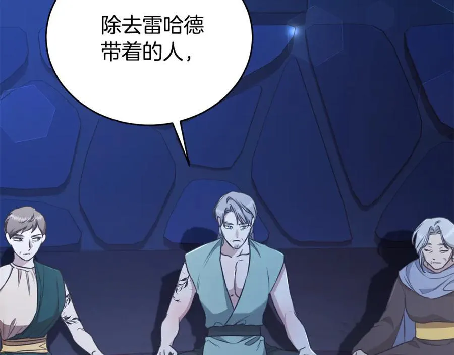 第35话 心照不宣 第186页