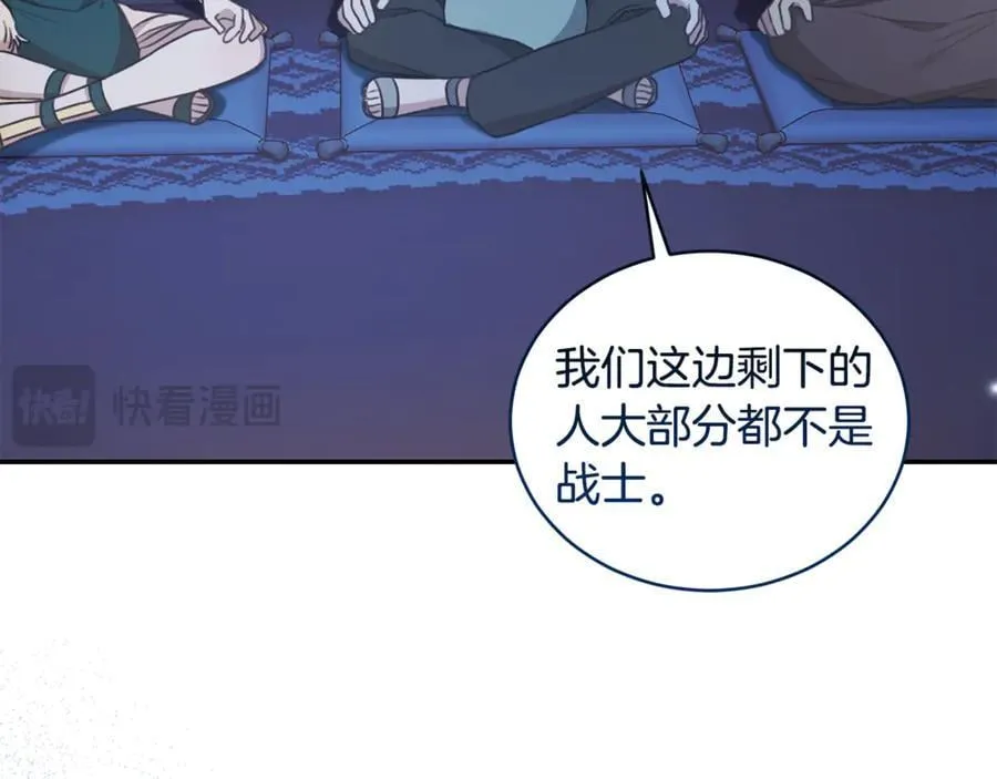 第35话 心照不宣 第187页