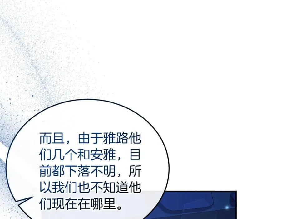 第35话 心照不宣 第188页