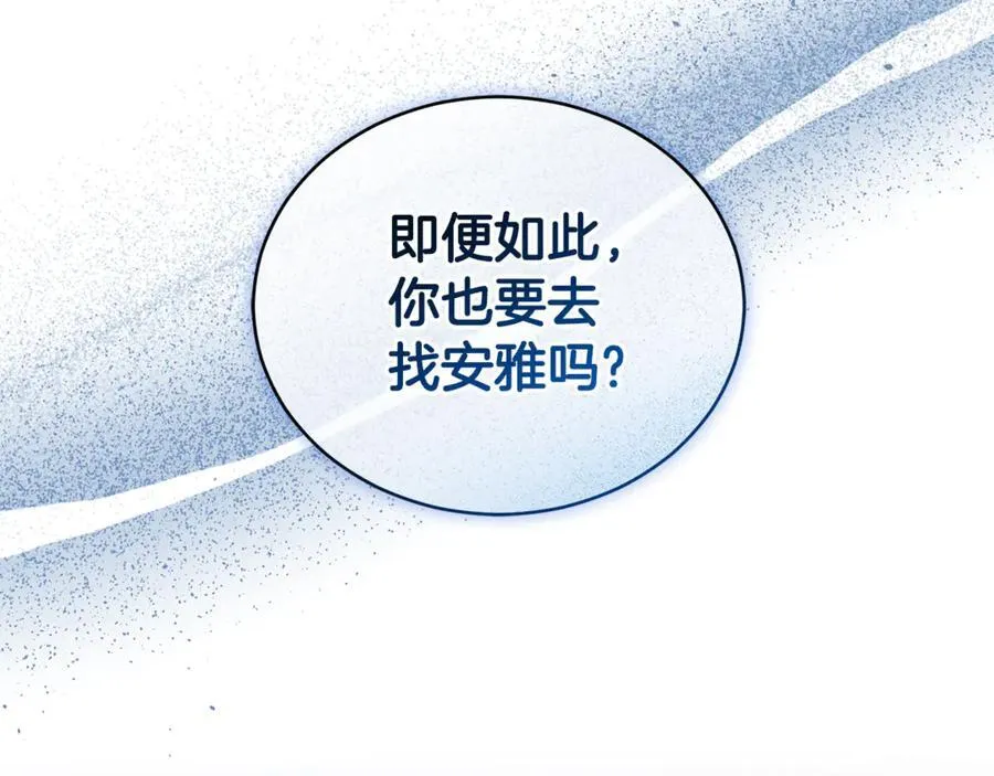 第35话 心照不宣 第191页