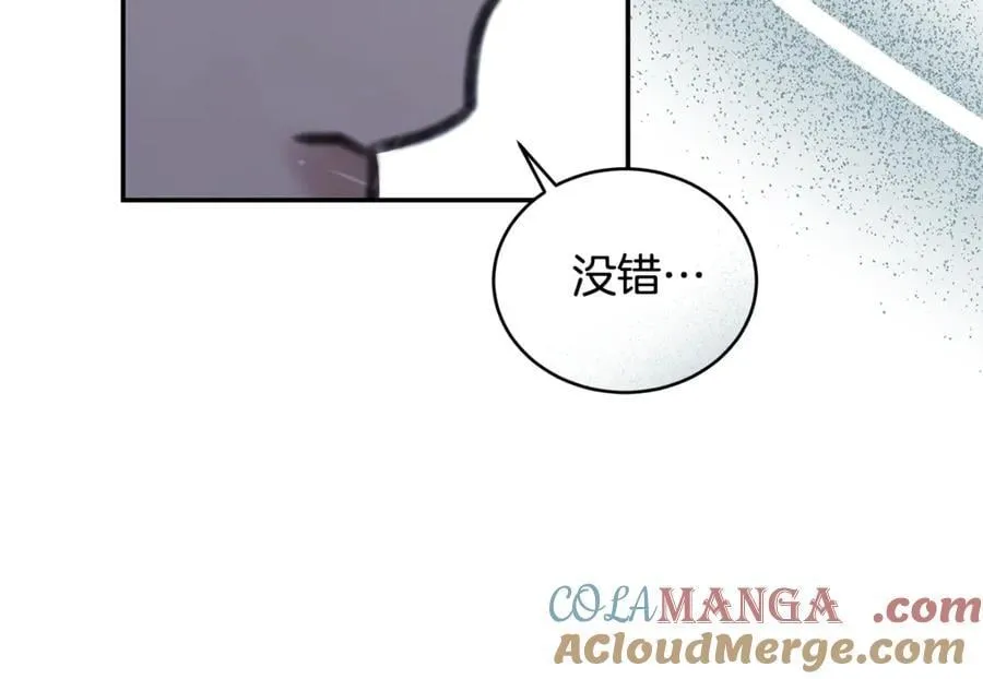 第35话 心照不宣 第201页