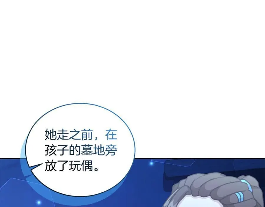 第35话 心照不宣 第202页