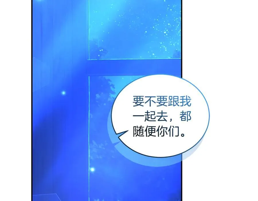 第35话 心照不宣 第206页