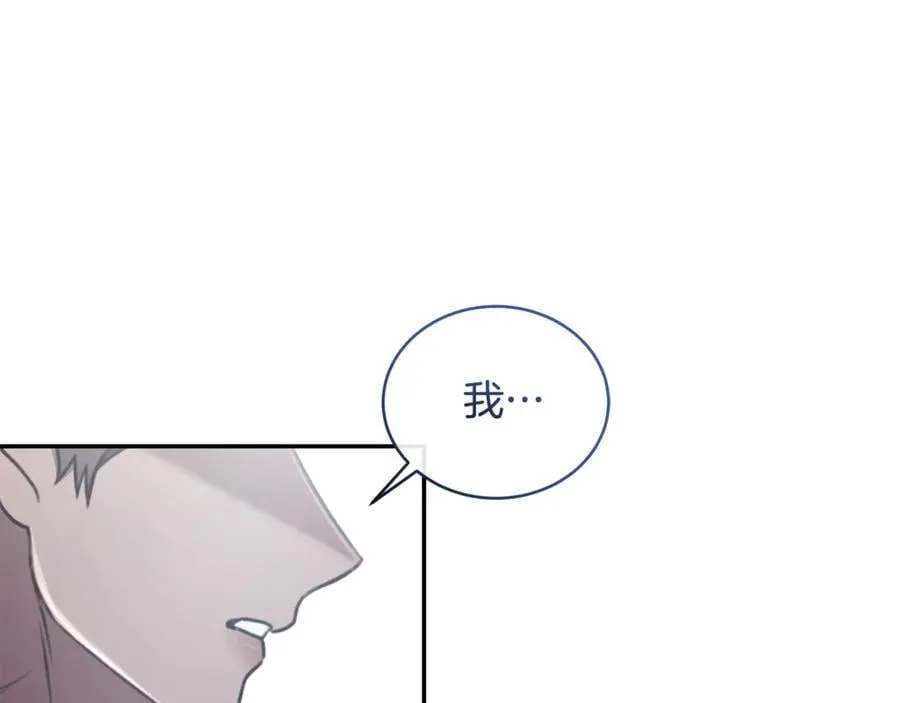 第35话 心照不宣 第208页