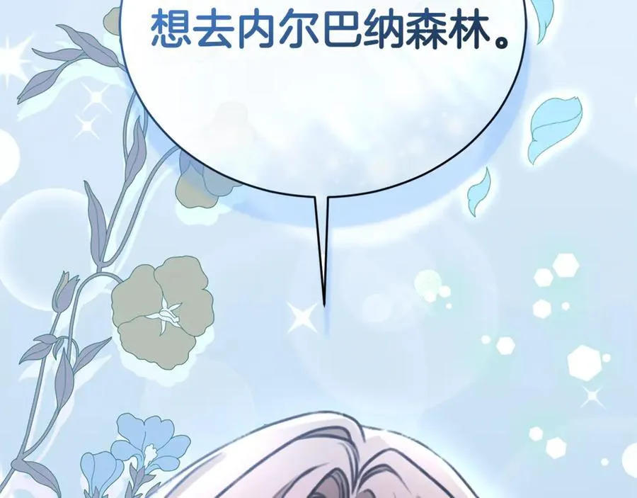 第35话 心照不宣 第215页